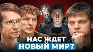 OpenAI &mdash; ПУЗЫРЬ? Почему индустрия ИИ может рухнуть | Либерманы