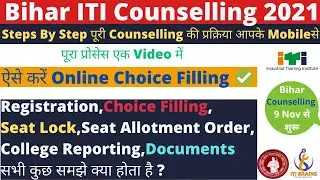 Bihar ITI Counselling Date 2021, Bihar ITI Registration, Choice Filling, ITI Counselling Process