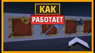 КАК РАБОТАЕТ ЭФФЕКТ МОРОЗНОЙ ЯРОСТИ В МОДЕ SMPLY SWORDS