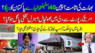 China Send 40 J-35 Stealth Fighter Jets to Pakistan :Pentagon Reveals | J35 in Pakistan | KHOJI TV