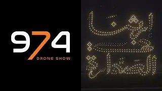 QATAR RACING EQUESTRIAN CLUB / QREC / DAY 2. - DRONE SHOW RENDER (520 drones)