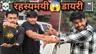 Zindagi ke अनोखे🤣इतिहास🙂‍↔️ki रहस्यमयी😱डायरी📓 Funny🤣Family🥰vlogs mein swagat🙏🏻hai aap sabhi ka😍