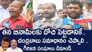 AP Agency Bandh Against Ayyanna Patrudu Comments in Paderu  | Chandrababu Naidu | @SakshiTVLIVE