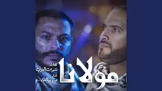 الله مولانا