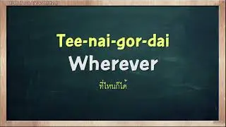 THAI TIME EP.1594 Learn to speak thai, read thai, write thai Thai lesson