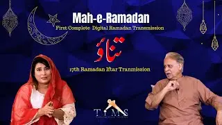 Mah-e-ramadan | 17th Transmission by Dr. Moiz Hussain & Urooj