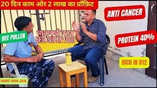 BEE POLLEN HELTH BENEFIT🐝 मधुमक्खी पराग के लाभ 🐝ANTICANCER PROPERTIES#beepollen @Bharatkisanjivan