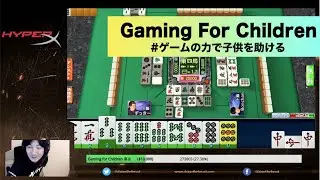 Game For Children 12時間チャリティ配信 Charity Stream! (1/4)