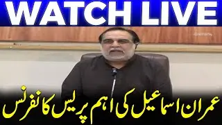 Imran Ismail Important Press Conference