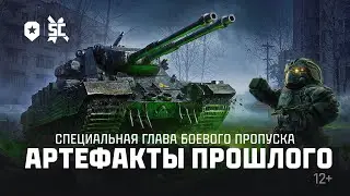 Смотрим новый танк Captain и не только!