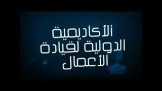 IABL