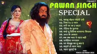 Top10 पवन सिंह का दर्द भरा गीत || Most Popular Sad Song || Pawan Singh Top 10 ~ Dard Bhare Gaane