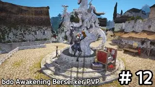 검은사막 각성 자이언트 PVP #12  ( bdo awakening berserker montage #12 )