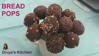 Bread Pops | Cake Pops | Chocolate Pops | Lolly Pops | Divya's Kitchen