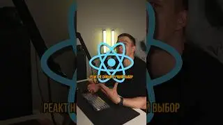 Всегда ли подходит React? #программирование