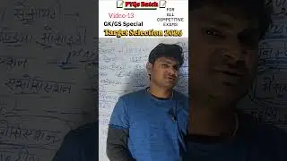 GK/GS Special l Target Selection l PYQs Batch l REVISION  CLASS l FREE l Ashok Sir Brillant