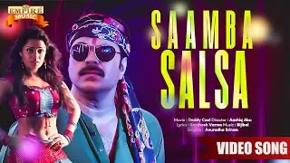 Samba Salsa | Daddy Cool (2009) Movie Song | Aashiq Abu | Bijibal | Mammootty | Anuradha Sriram