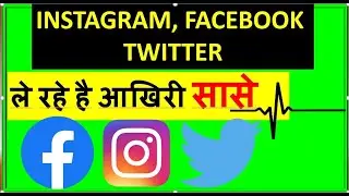 Is Instagram, facebook & twitter getting banned in india||kya instagram band hone wala hai