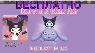 НОВЫЙ БЕСПЛАТНЫЙ ПРЕДМЕТ НА КАРТЕ My Hello Kitty Cafe