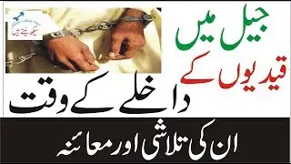 Admission of Prisoners in Prison --Prisons Act 1894