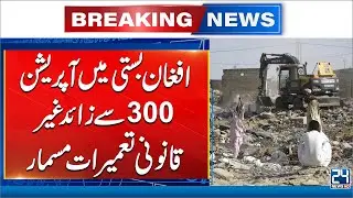 Police Launch Operation to Demolish Houses Vacated by Afghans in Karachi&rsquo;s Sohrab Goth - 24 News HD