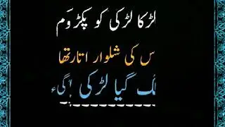 Teaser IQ level ||brain game ||puzzle IQ test ||riddles answer  amd questions  ||urdu stories