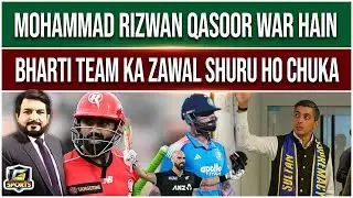 Mohammad Rizwan Retired Out In BBL | New Zealand Beat India in 2nd ODI | GTV Sports
