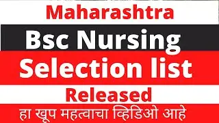 maharashtra bsc nursing|bsc nursing merit list 2022|bsc nursing