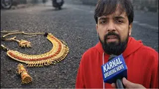 बाज़ार जाते समय Gold Jewellery गिरी सड़क पर, परिवार हो रहा है 1 हफ़्ते से परेशान, ढूंढने में करे मदद