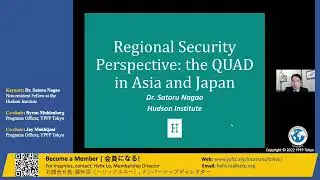 Regional Security Perspectives: the Quad in Asia, Japan&nbsp;|  地域安全保障の視点から: アジアと日本におけるクアッド