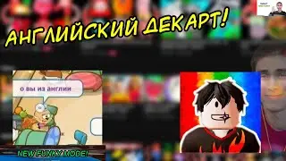 ОБЗОРЫ на КАНАЛЫ #1 - Chandler Green (англ. Mr DeKart)