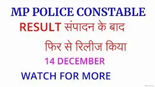 MP Police constable Revised result 2017| hurry up| by JOBS FORM