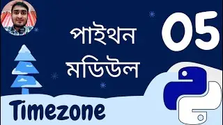 Timezone || পাইথন মডিউল || #python #timezone #module