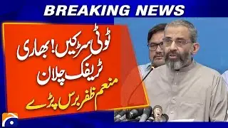 Broken Roads, Heavy Traffic | Muneem Zafar Slams Sindh Government