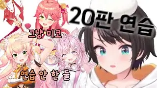 연습하고 온 범부
