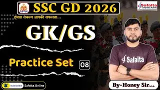 SSC GD 2026 | GK/GS PRACTICE SET - 08| BY -  HONEY SIR...