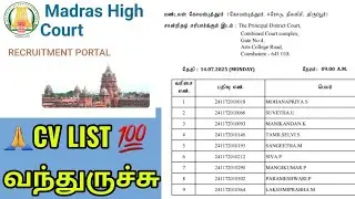 Madras High Court Exam 2025 | Office assistant masalchi | MHC selection list 2025