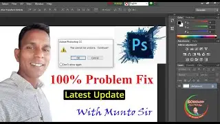 How to Solve Scratch Disk Full in Photoshop CC | Easy Fix Tutorial By Munto Sir | Part-1