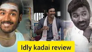 Idly kadai movie review | #idlykadai #dhanush #arunvijay #troll #cwc #tamilreview #troll #trending 