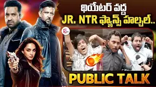 Jr NTR Fans Go Wild Outside Theatres In Kadapa🔥| War 2 Public Talk | NTR Mania in Bollywood | Roshan