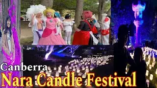 Фестиваль свечей в Канберре, Нара, 2025 г. #косплей #мероприятие #яркиемоменты #meandmylife