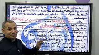 حل جميع قطع النحو نماذج استرشادية توجيه الدقهلية الصف الثالث الإعدادي الترم الأول 