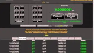 заработок на 999dice размер ставок