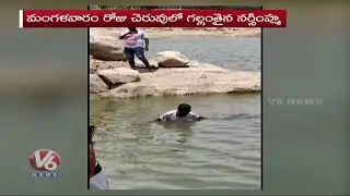 One Person Dead Making Tik Tok Video In Pond | Dulapally | Medchal | V6 News