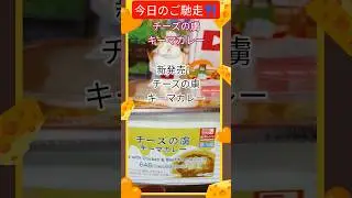 #shorts #料理 #飯テロ #trending #love #lunch #dinner #delicious #美味しい #youtubeshorts #happy #enjoy #new
