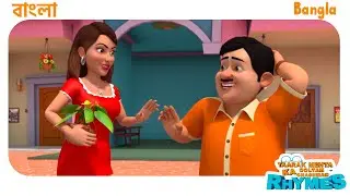 30 Mins NonStop TMKOC Bangla Nursery Rhymes #nurseryrhymes #bangla #tmkoc