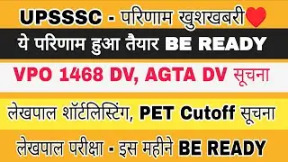 UPSSSC VERY BIG NEWS TODAY | UPSSSC RESULTS NEWS | UPSSSC EXAMS NEWS | UPSSSC LATEST UPDATE 