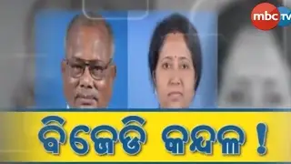Views Tonight | BJD Kandala - Internal Fight In Odisha BJD | Debate | MBC TV