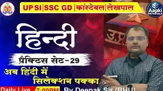 INDIAN GEOGRAPY #UPPCS #UPSI SSCGD #MPSI #MPPOLICE #UPPOLICE #UPTET#bpsc #bpsctre4 💯👌