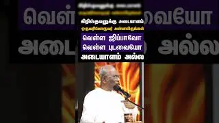 #PS. Thomas Raj                                       #KADETTY A.G Church